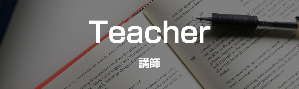 AIパスポートの英語講師